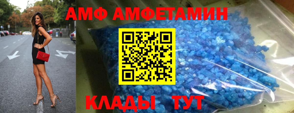 Щёкино  Амфетамин Premium  Amphetamine  Вход с VPN 