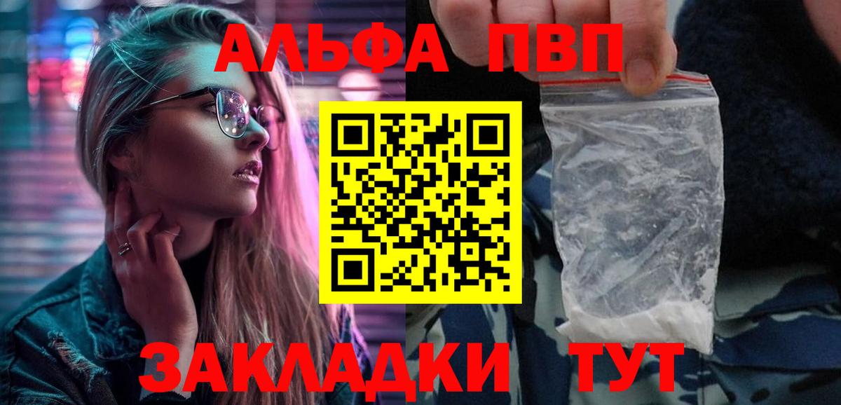 APVP крисы CK Щёкино
