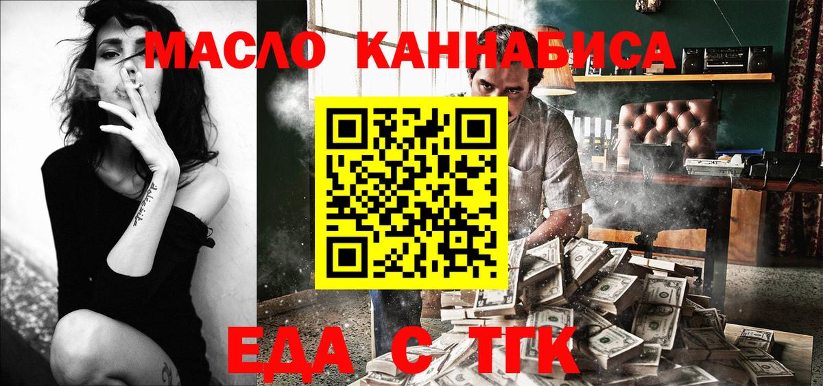 Щёкино  Еда ТГК конопля  Вход с VPN 