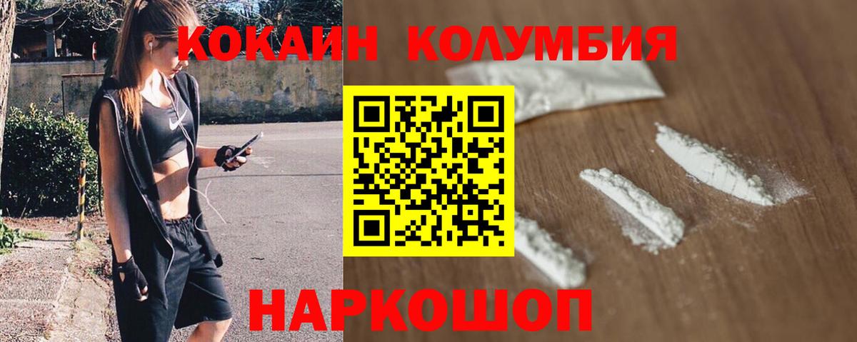 КОКАИН 99% Щёкино