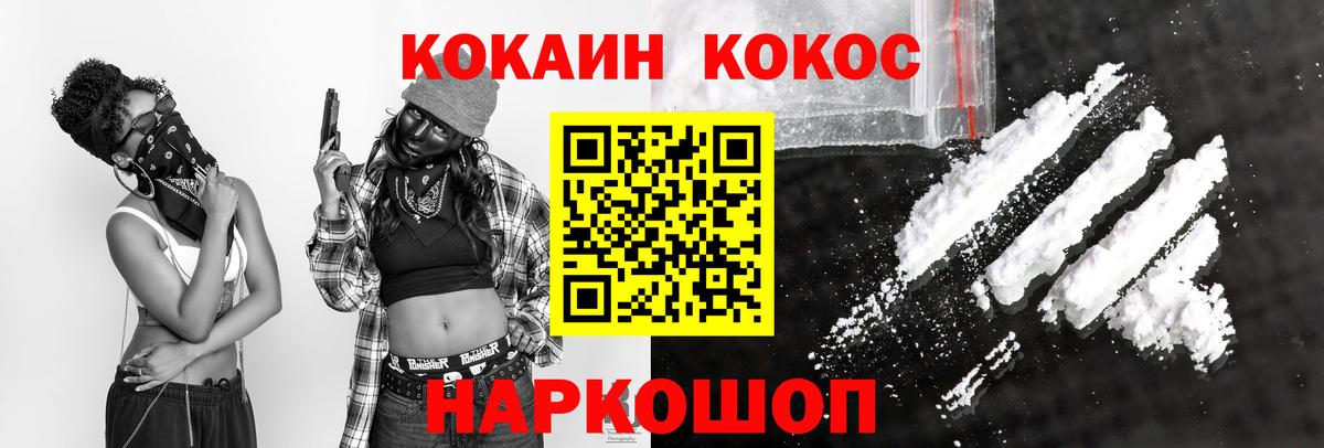 COCAIN  КОКАИН Колумбийский  Щёкино  Вход с VPN  КОКАИН FishScale 
