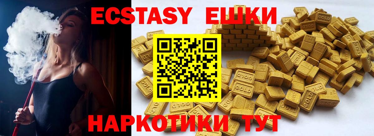 Ecstasy louis Vuitton  ЭКСТАЗИ Дубай  Ecstasy  Щёкино  Вход с VPN 