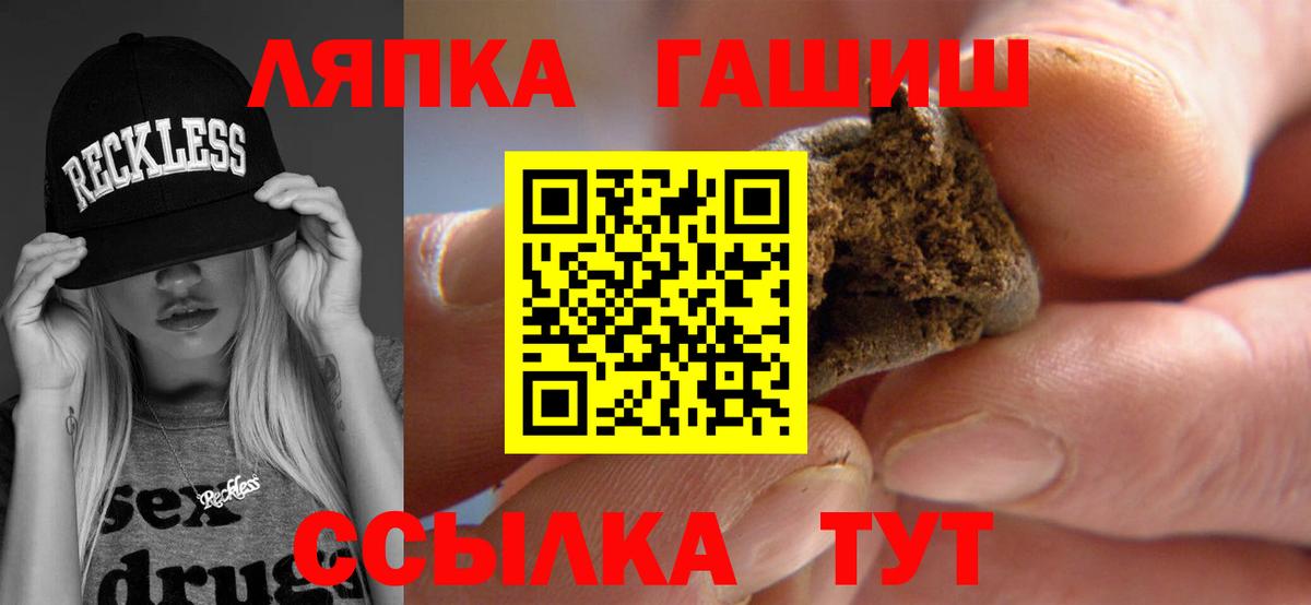 Щёкино  ГАШИШ хэш  Вход с VPN 