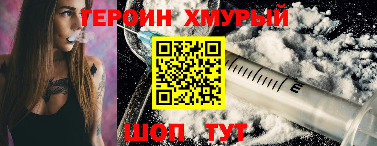 ГЕРОИН  Вход с VPN  Щёкино  Героин VHQ 