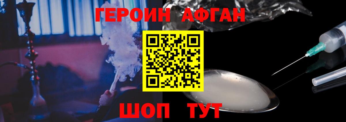Героин герыч Щёкино