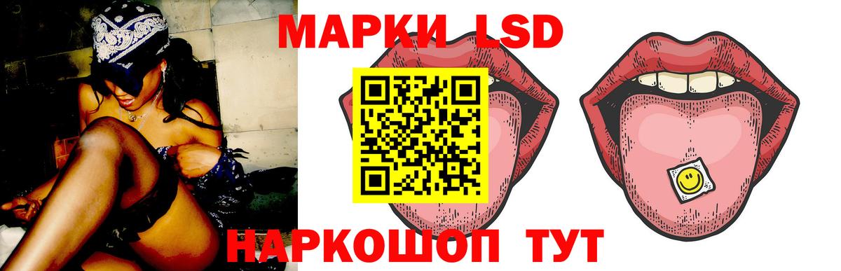 LSD-25 экстази кислота Щёкино