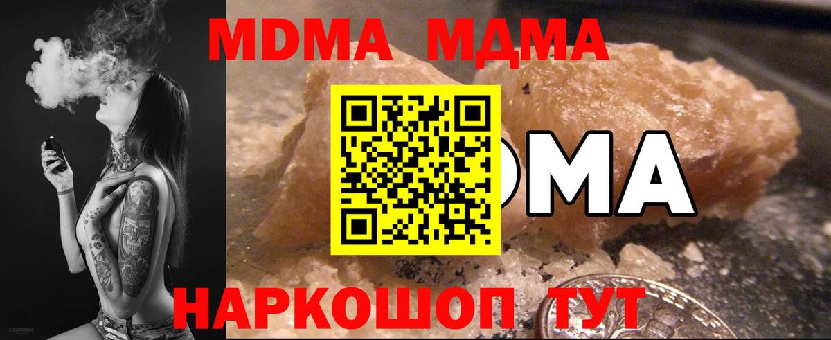 MDMA  MDMA кристаллы  Щёкино  Вход с VPN  MDMA crystal 