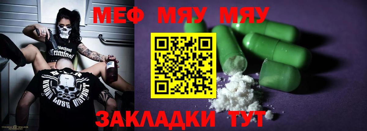 Меф Щёкино