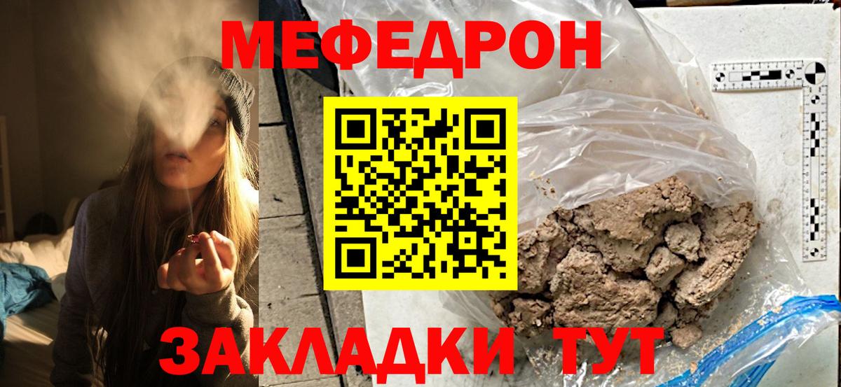 Мефедрон VHQ  Мефедрон  Меф мяу мяу  Щёкино  Вход с VPN 