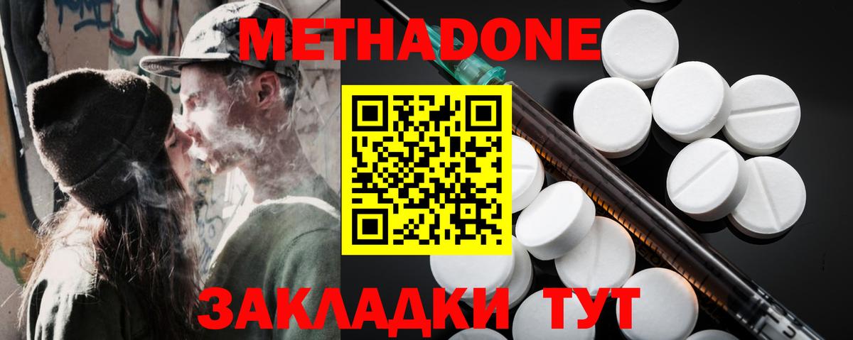 Метадон кристалл  Вход с VPN  Метадон мёд  МЕГА ссылка  Щёкино 