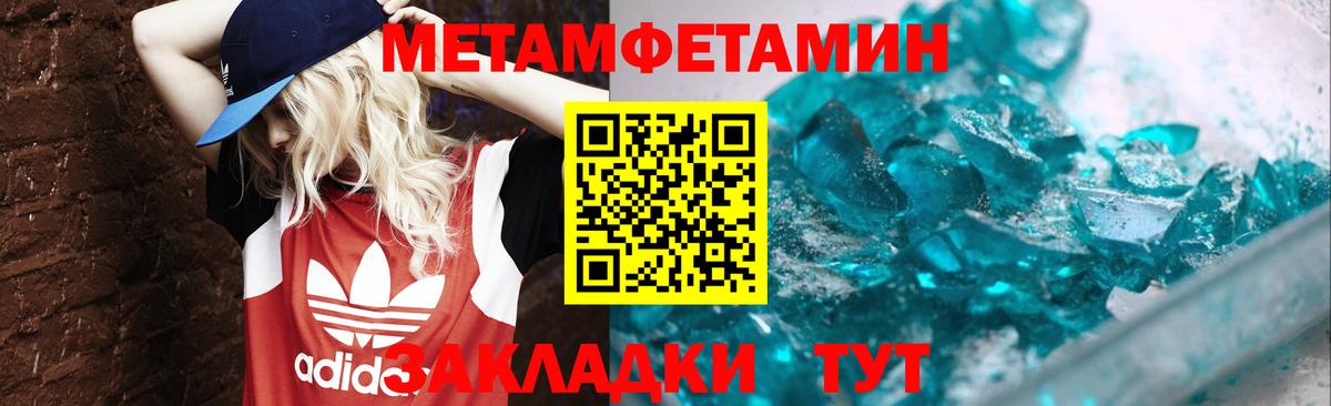 Метамфетамин  Вход с VPN  Щёкино  Метамфетамин Methamphetamine  Метамфетамин Methamphetamine 