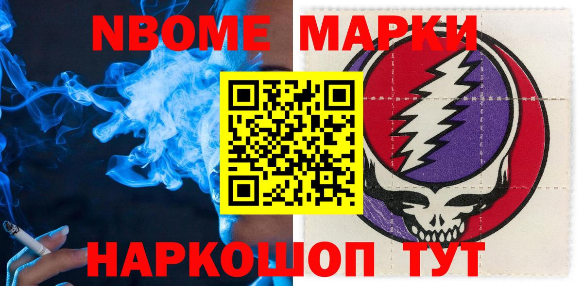 Марки NBOMe 1500мкг  Вход с VPN  Марки NBOMe 1500мкг  Марки N-bome  Щёкино 