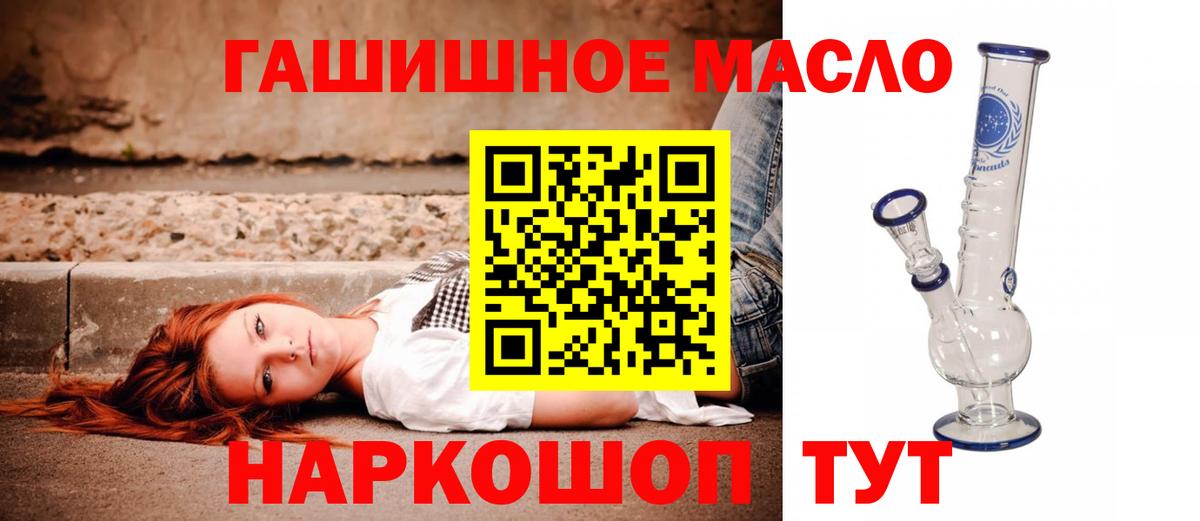 ТГК концентрат  Дистиллят ТГК гашишное масло  Щёкино  Вход с VPN 