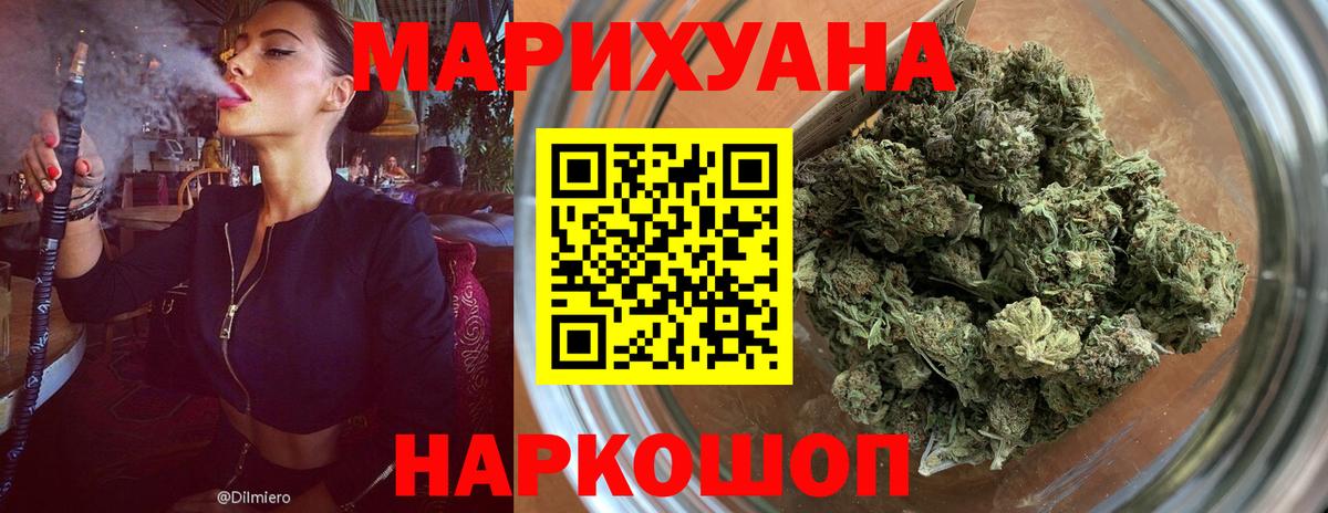 Канабис SATIVA & INDICA Щёкино